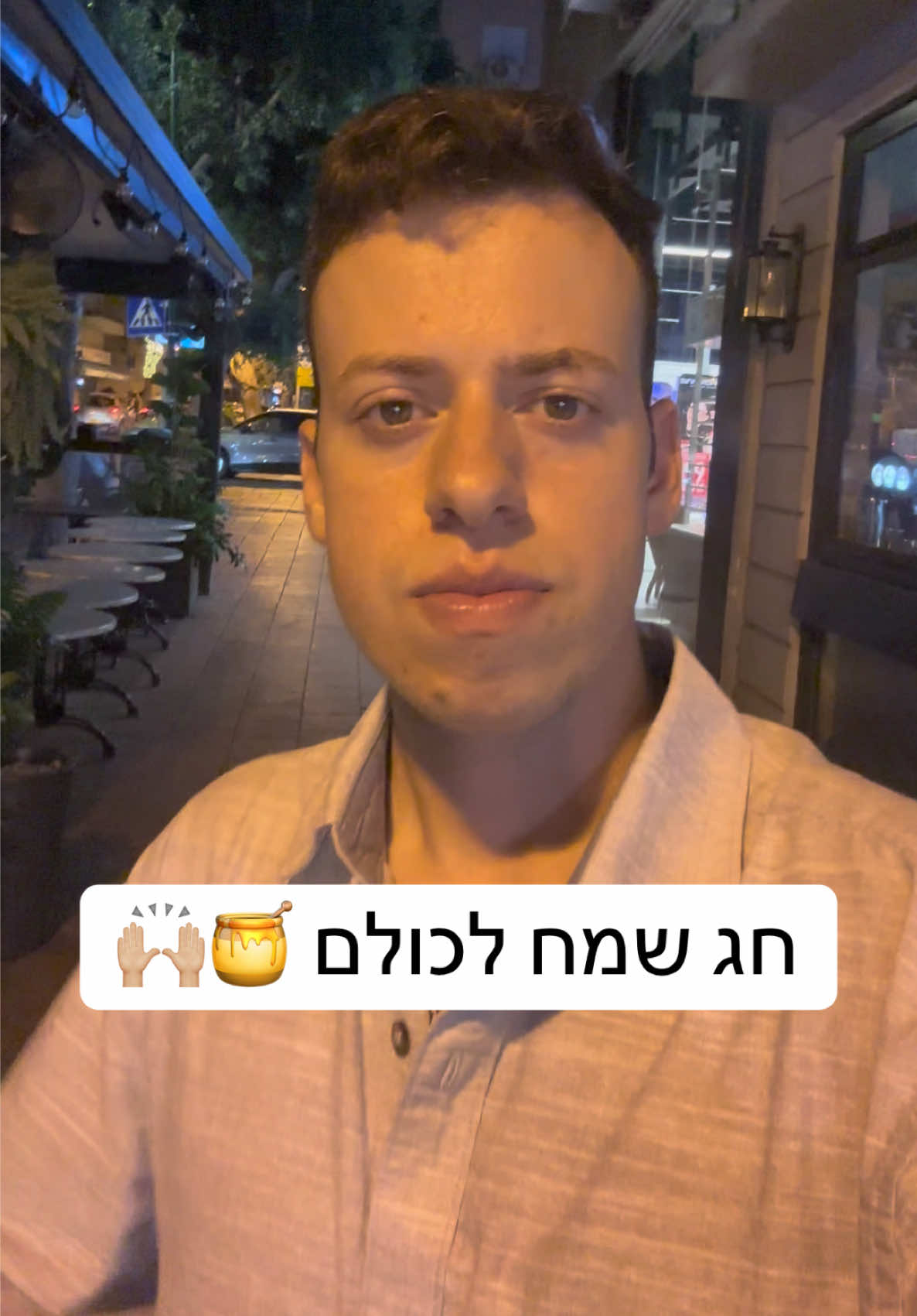 @גל חביב | המבקר ברמת גן