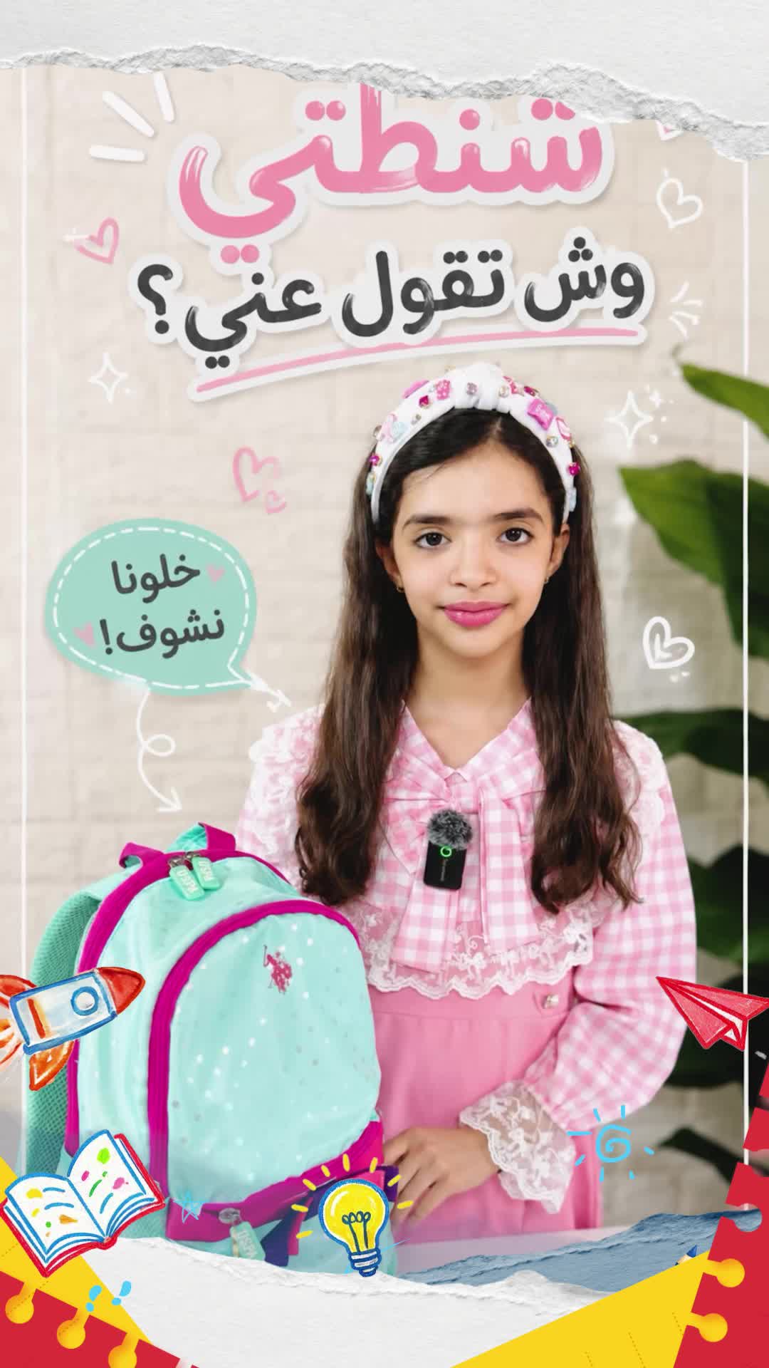 @Spacetoon