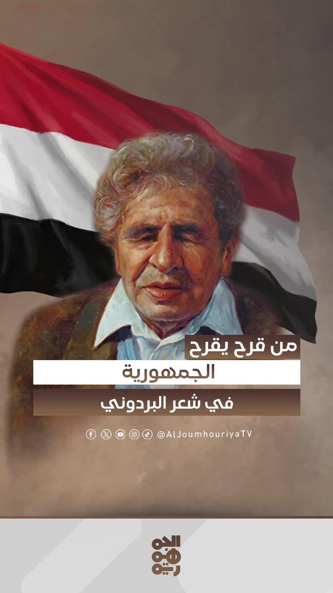 @قناة الجمهورية
