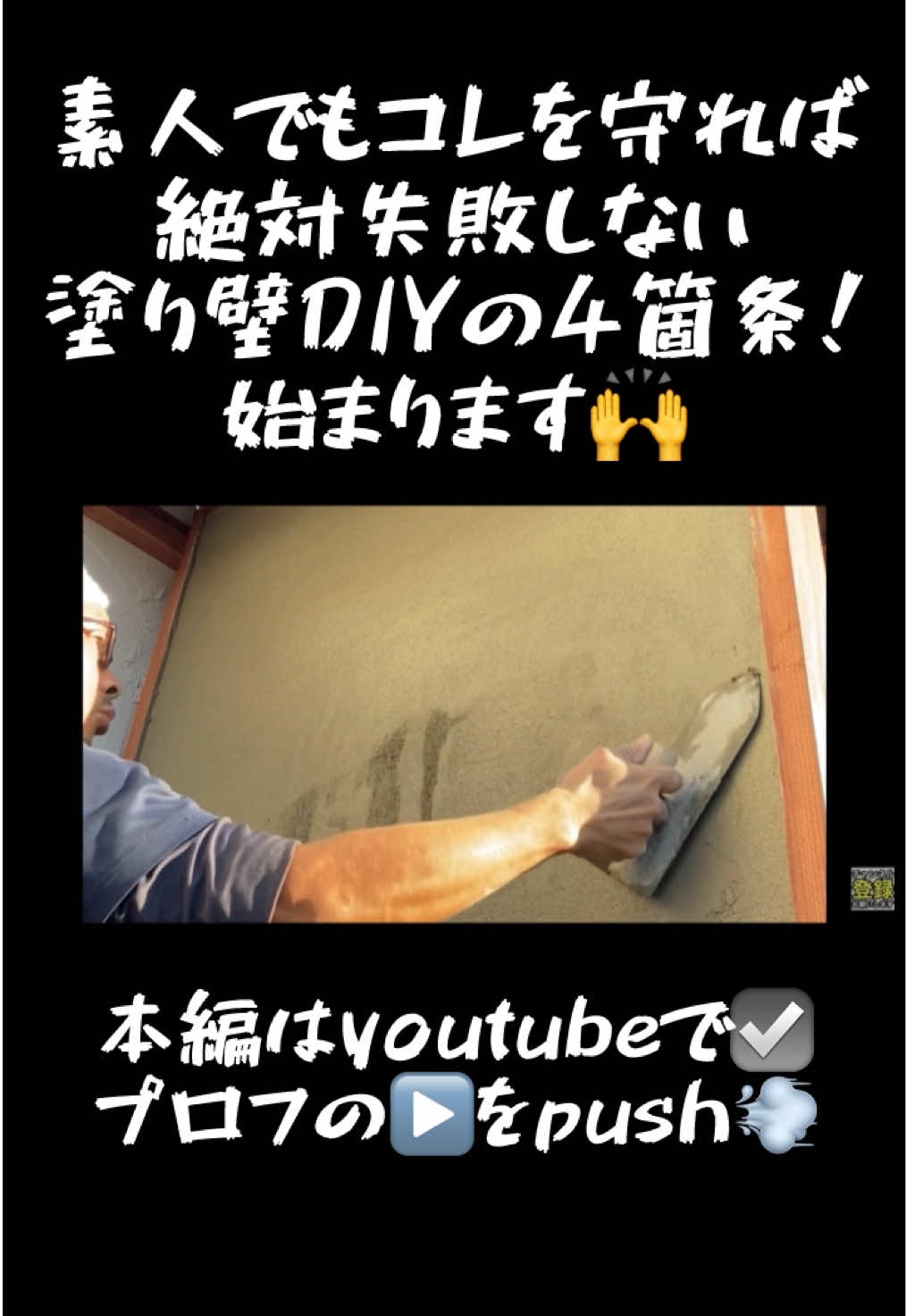 @TA DIY channel