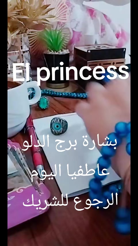 @( تاروت) Princess 💖