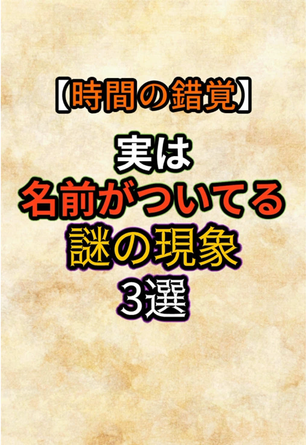 @知識という名の雑学