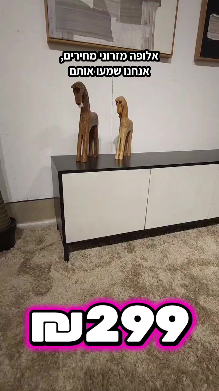 @אלוף המזרונים