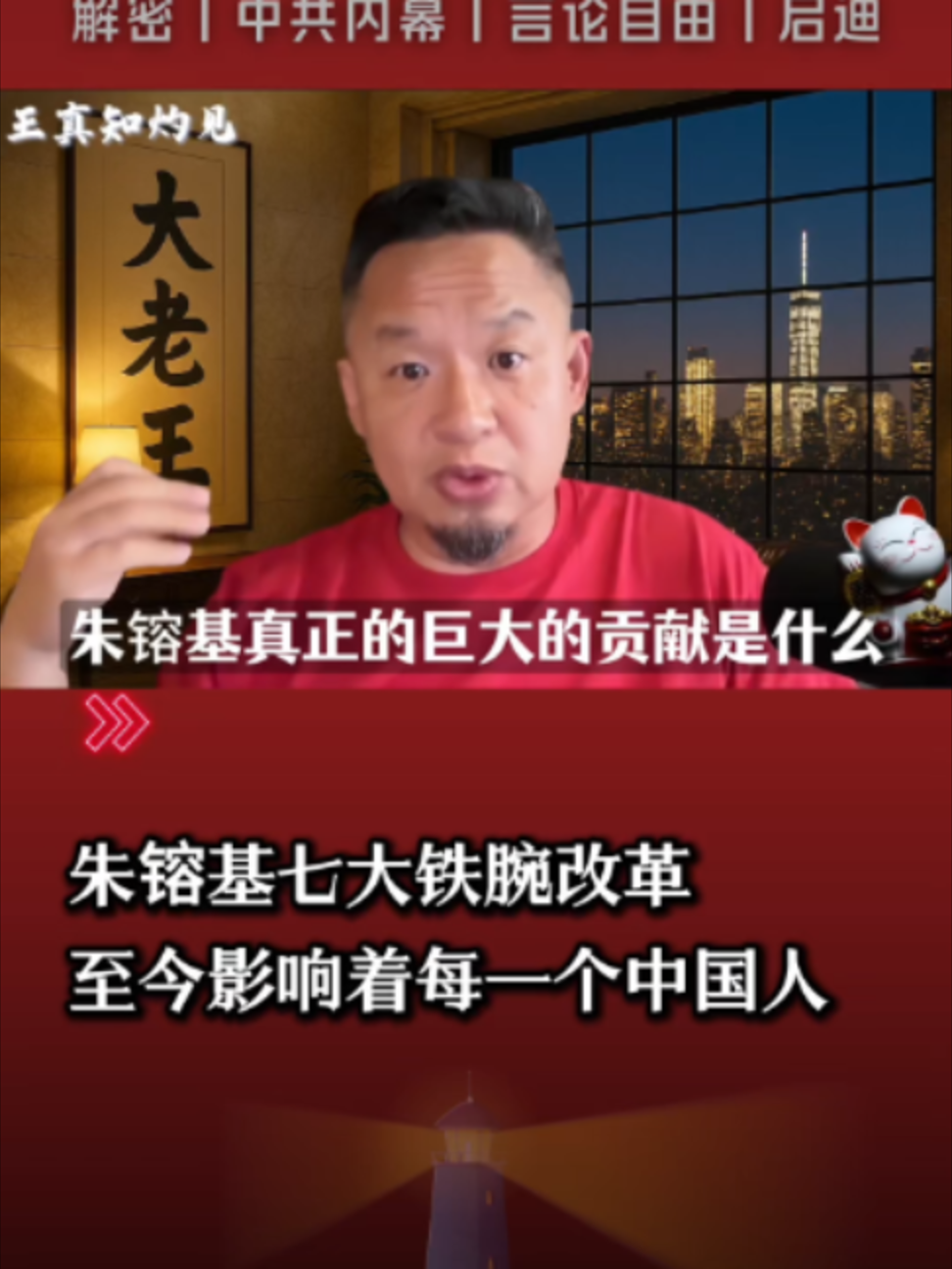@中国政经解密
