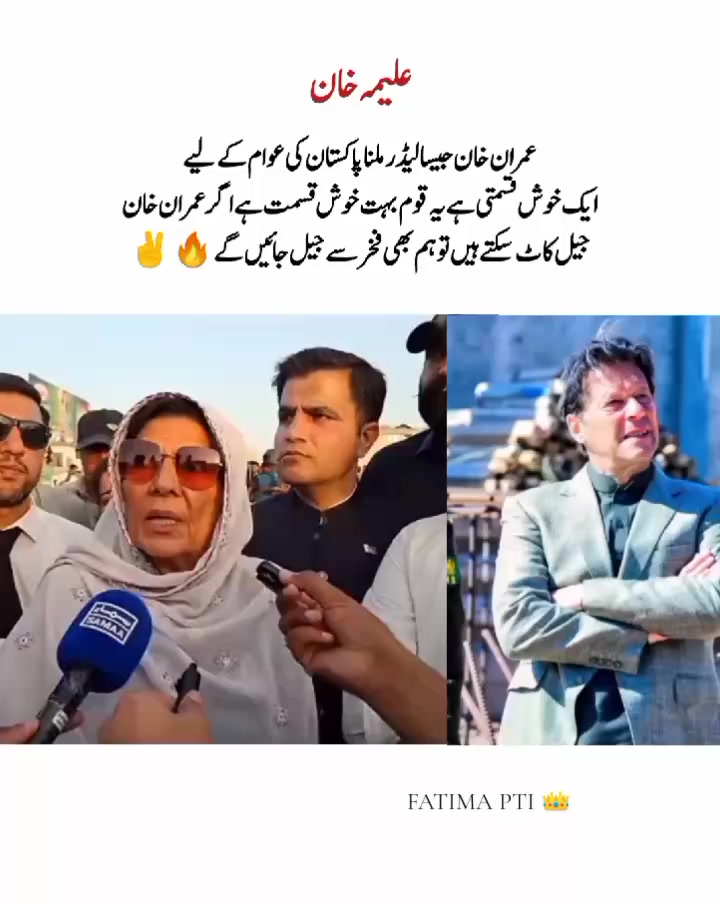 @💫 FATIMA PTI 💦✨