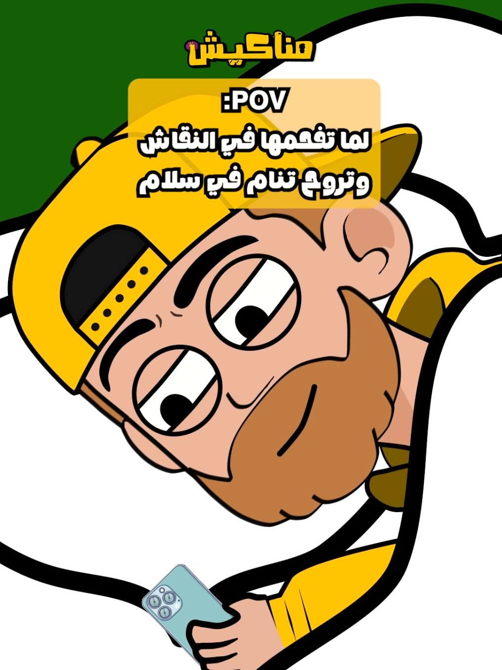 @Mu GHAZY - مناكيش 🇵🇸