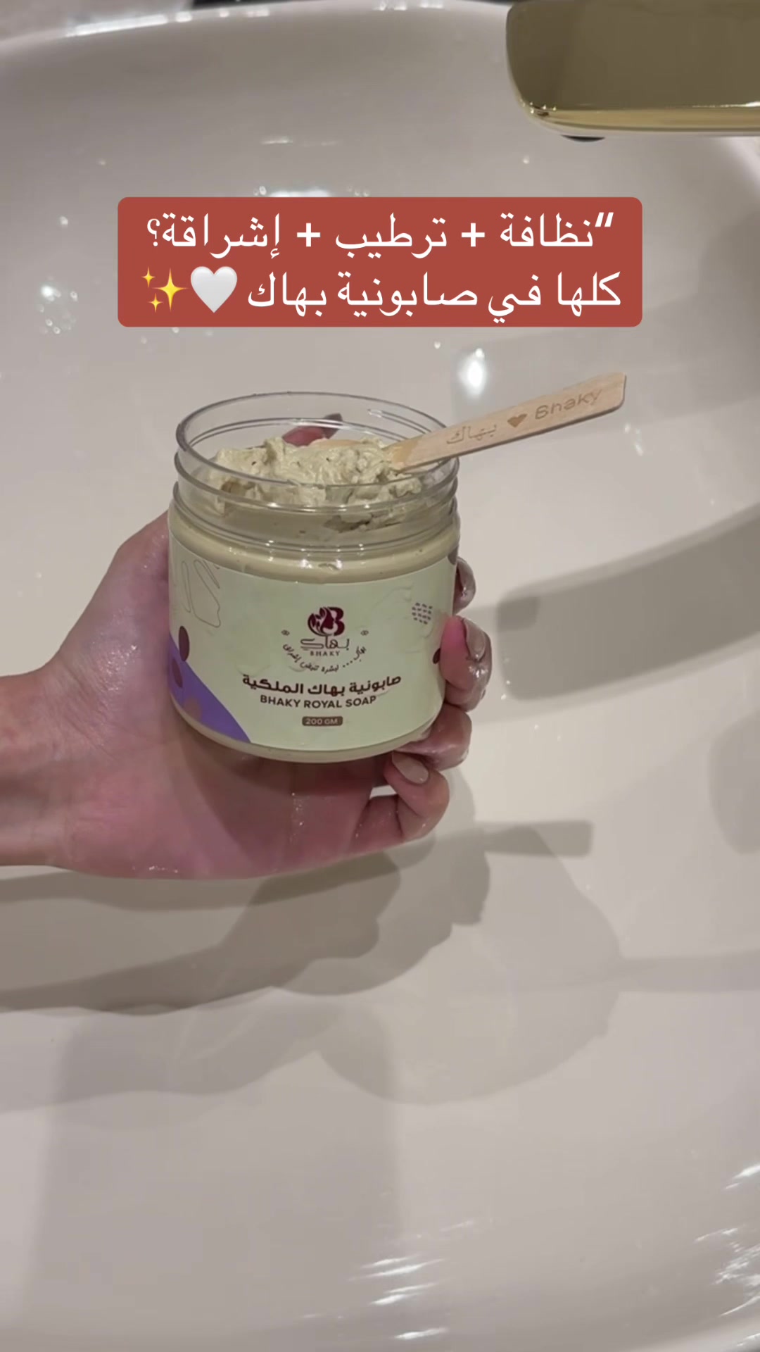 @بهاكِ | Bhaky