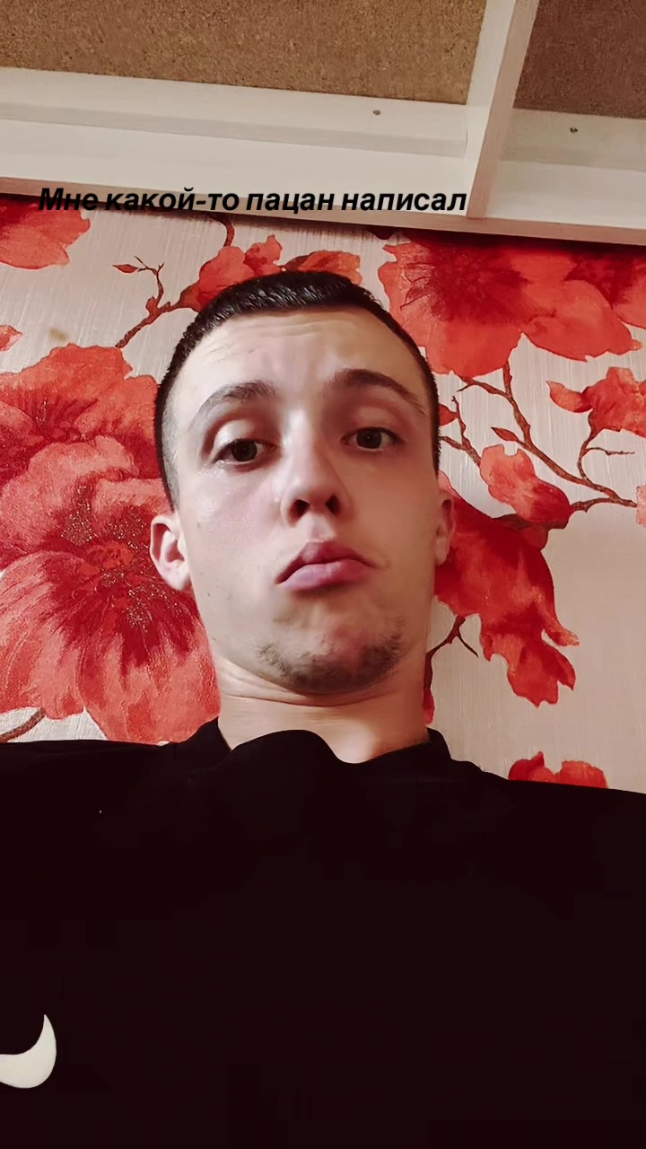 @Масик