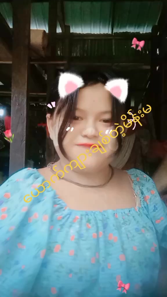 @ချစ်စရာေလး