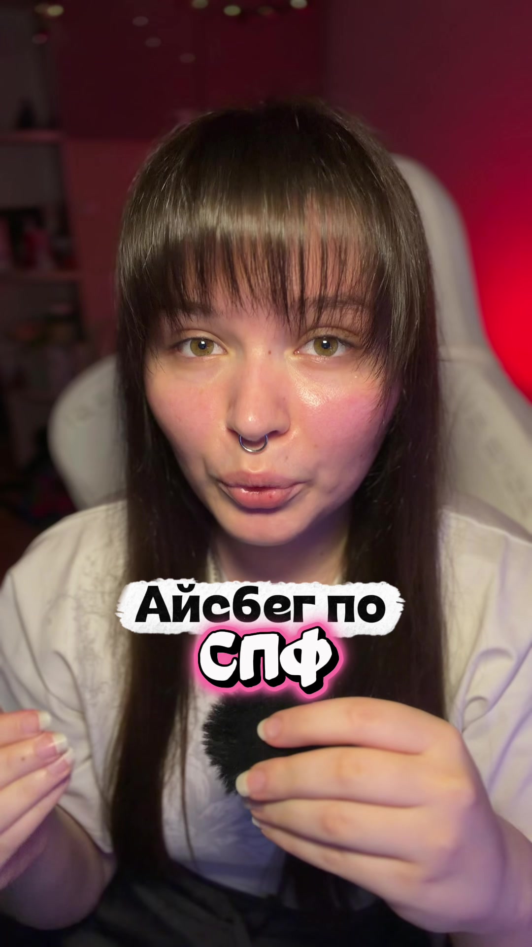 @Мэриуэзер|химик в косметике