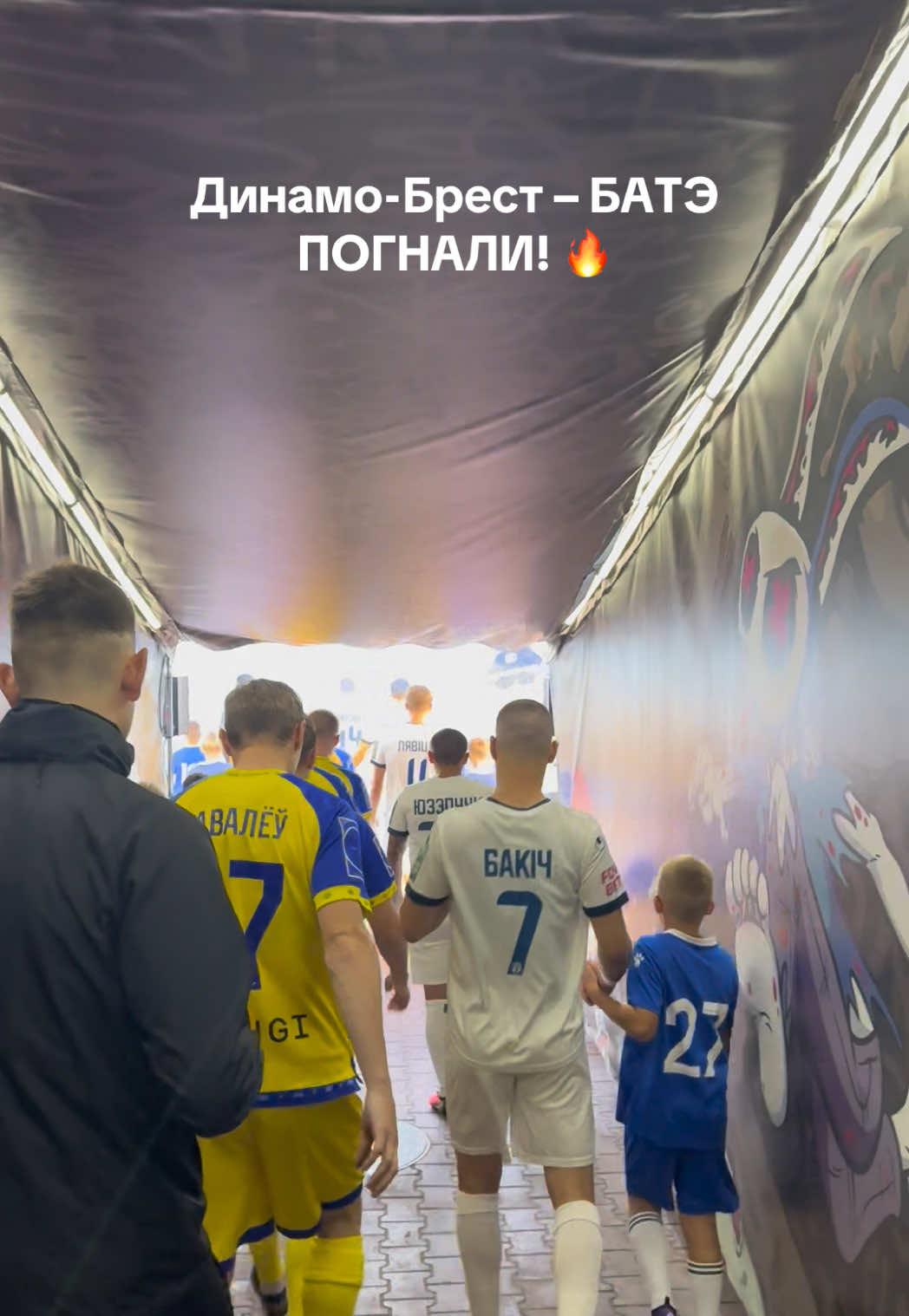 @ФК «Динамо-Брест»