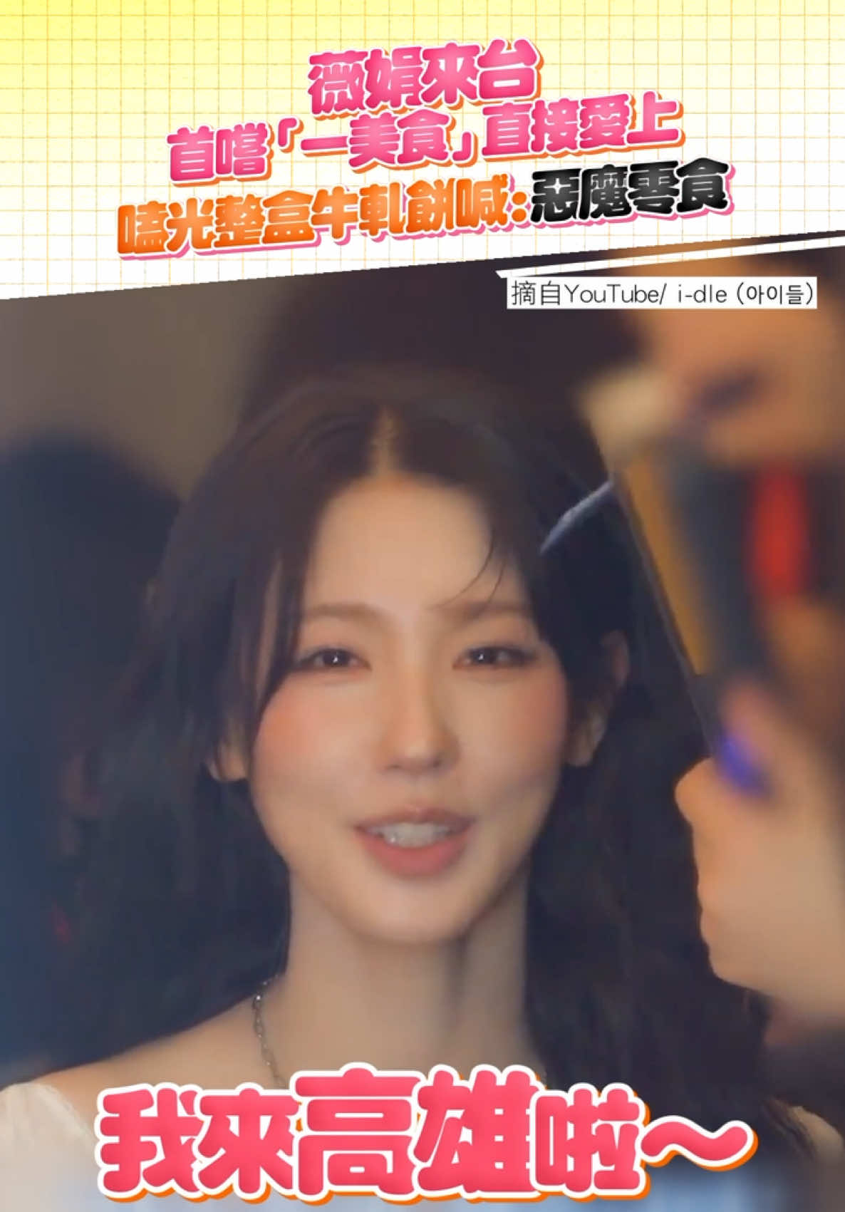 @噓！星聞