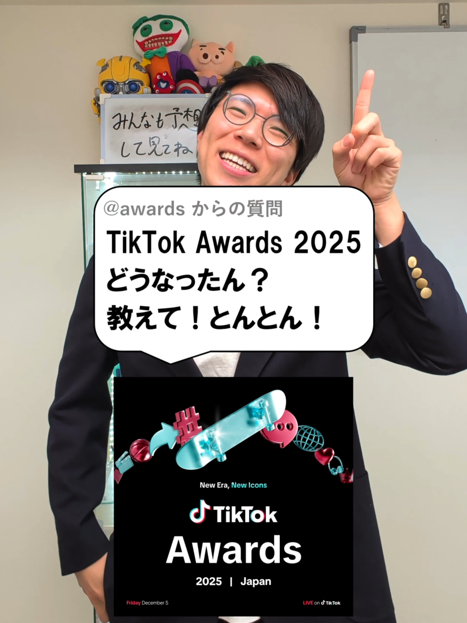 @あきとんとん🤔