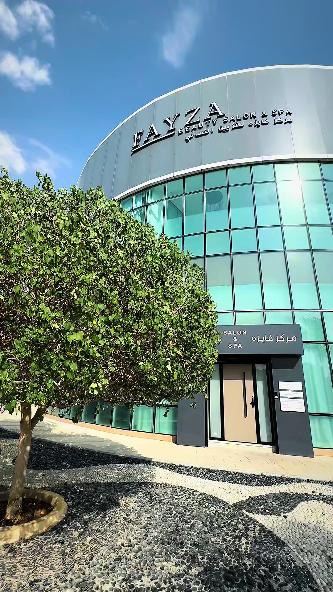 @مركز فايزة | Fayza center
