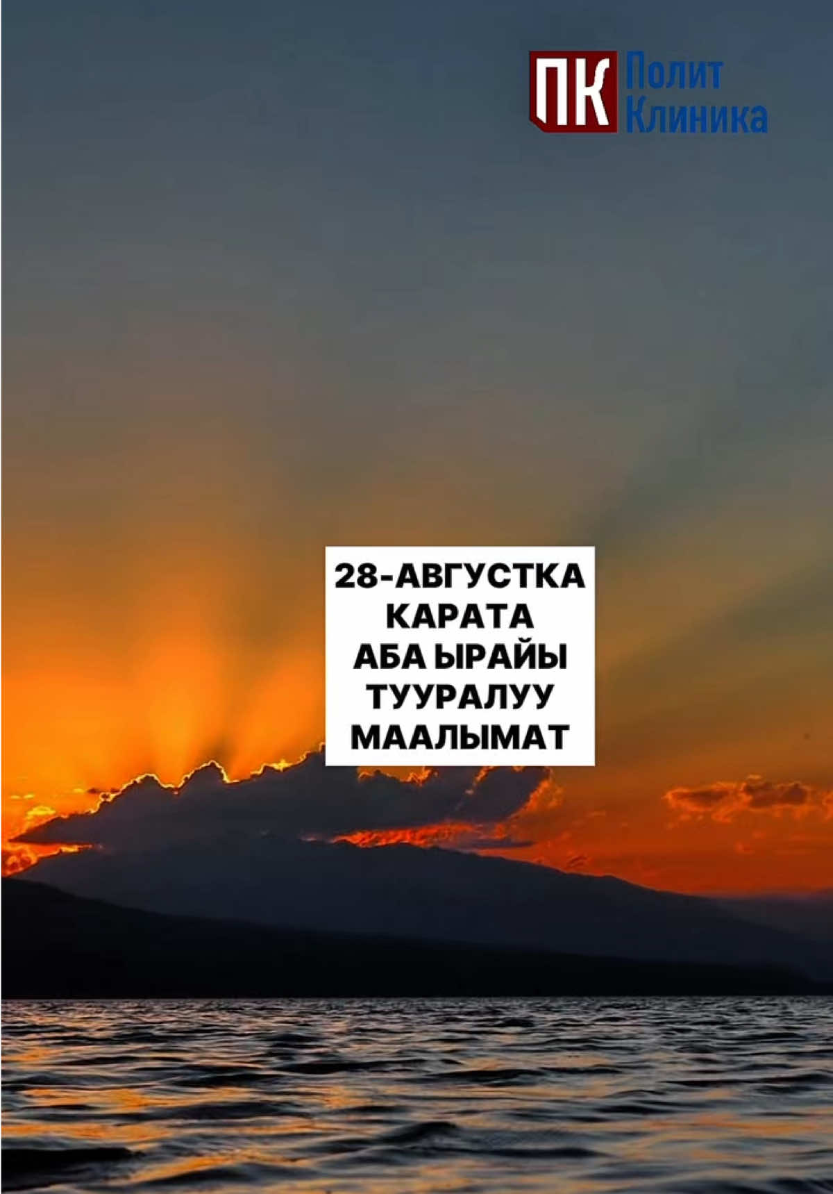 @politklinika