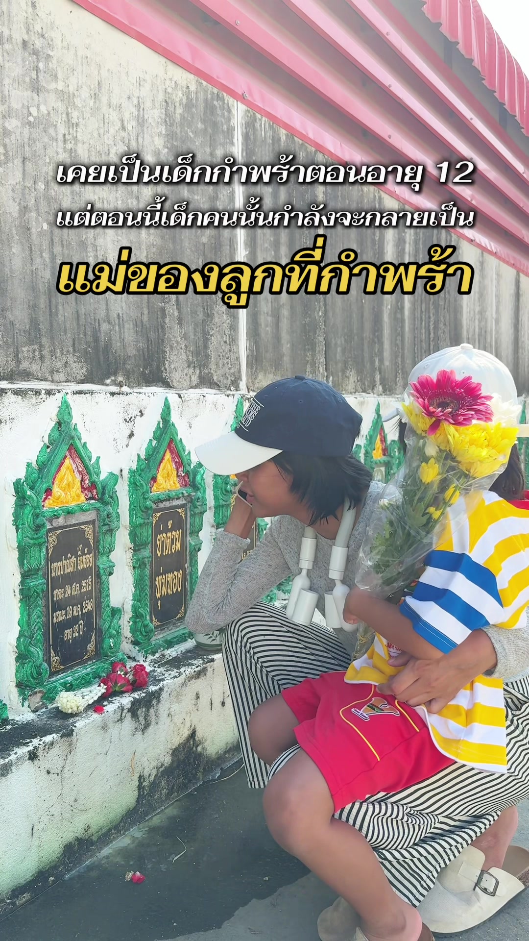 @พิ้งเป็นแม่แพนเตอร์