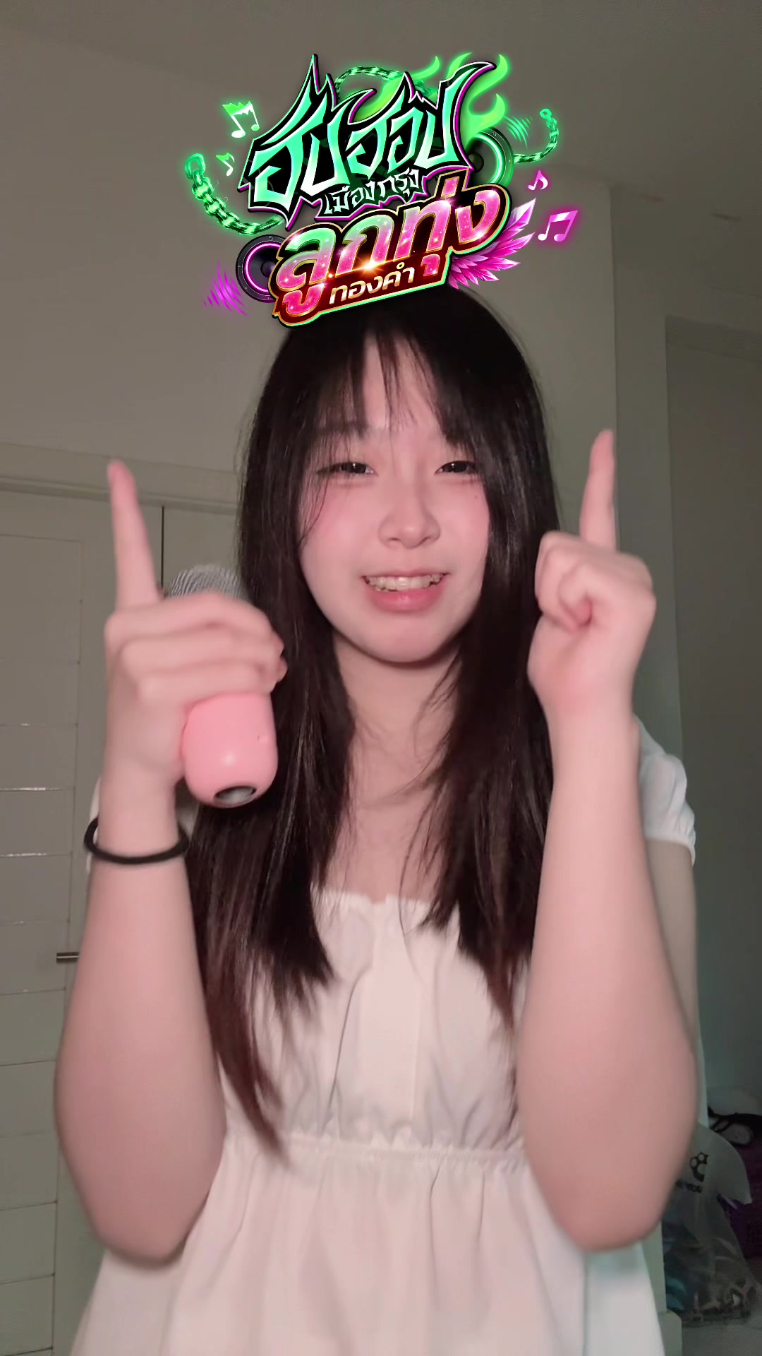 @โซเนีย