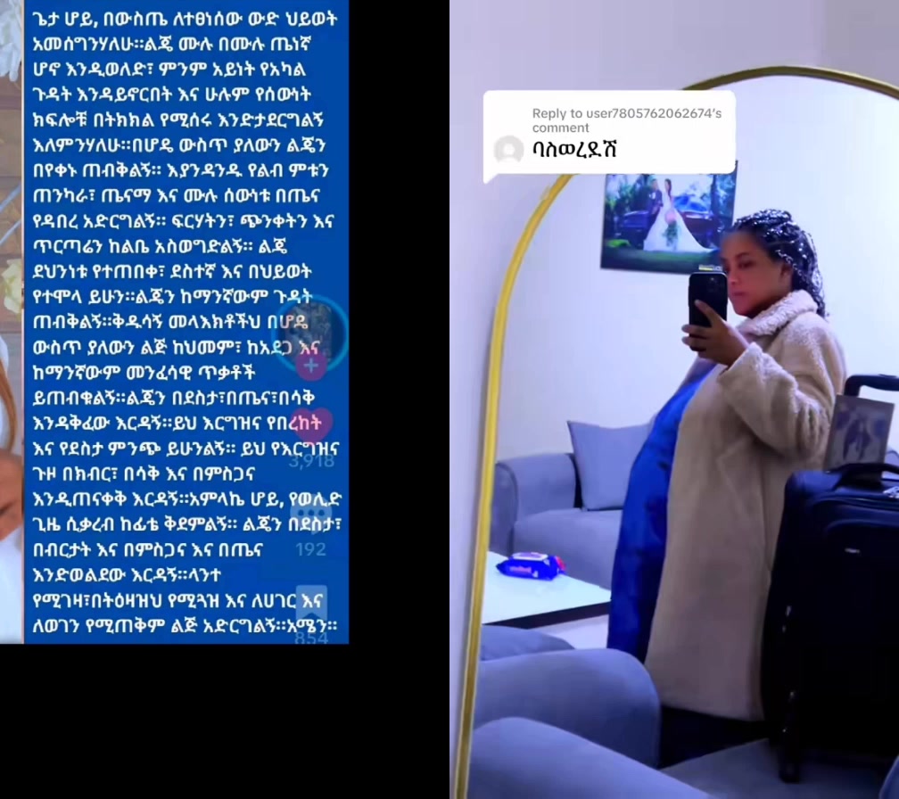 @ኤማሁስ አንስጣስያ
