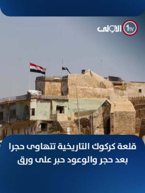 @alawla tv قناة الاولى العراقية