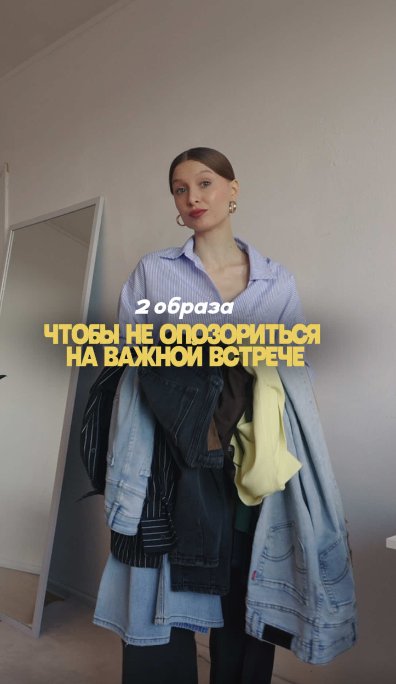 @АЛИСА ЯНГ |  СТИЛИСТ | UGC