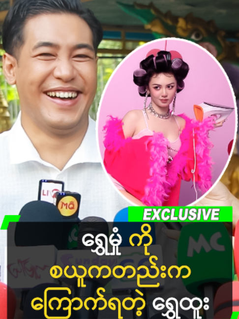 @Myanmar Celebrity TV