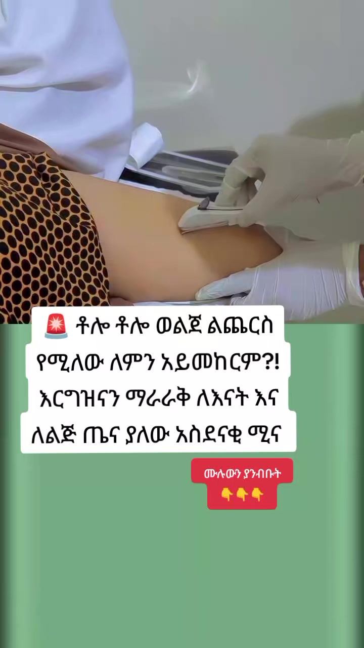 @ዶ/ር ትዕዛዙ(የማህፀን እና ፅንስ ሃኪም)