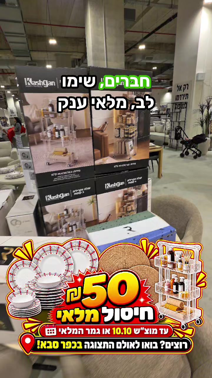 @אלוף המזרונים