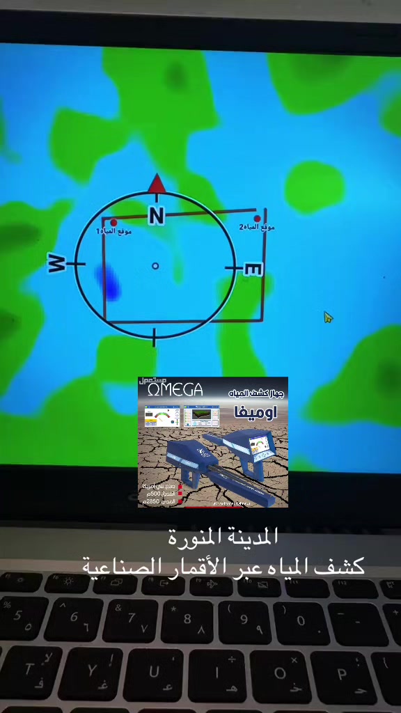 @كشف مياه ابار💧🇸🇦0537690484