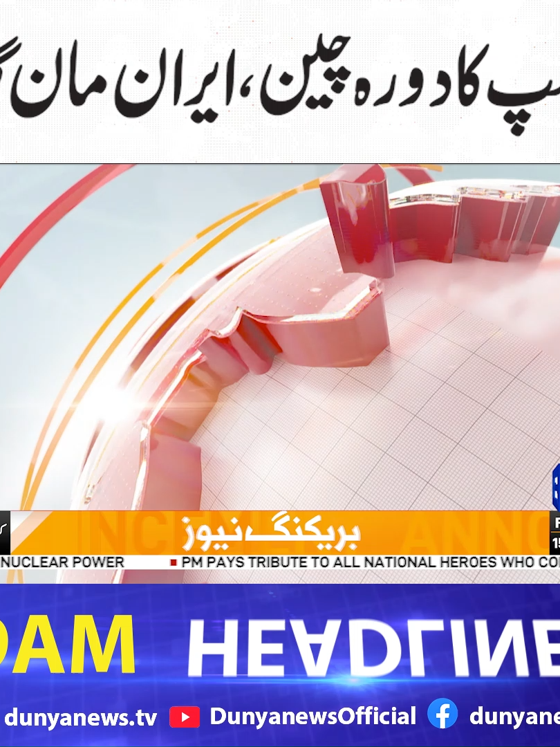 @Dunya News