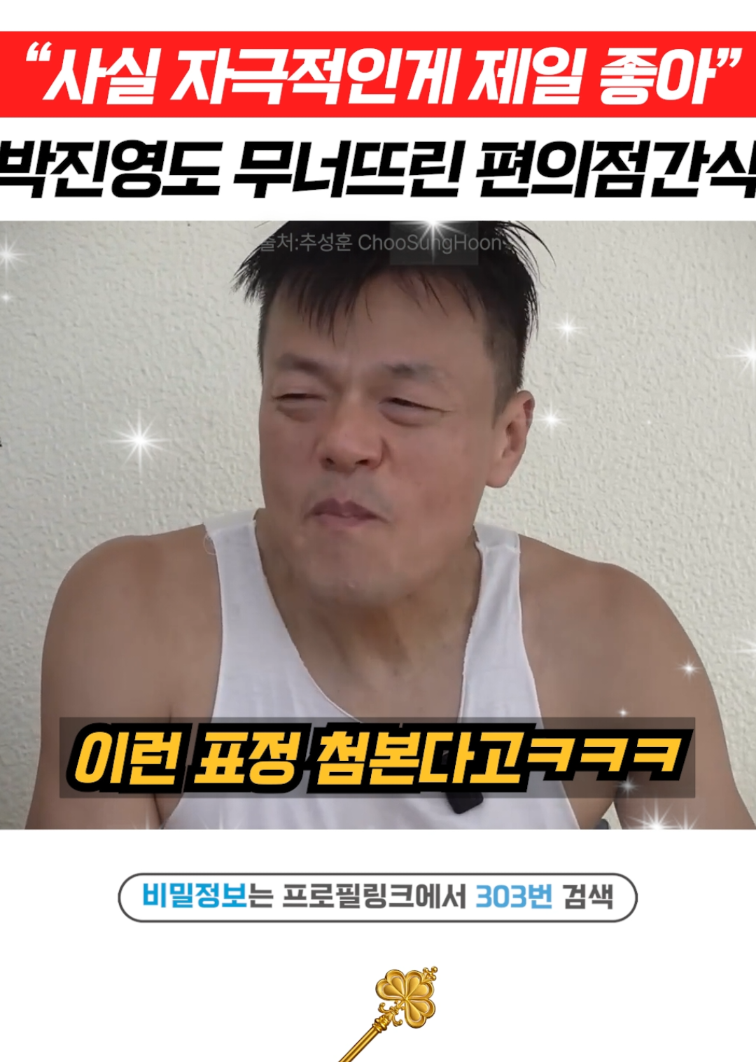 @상위1% 뷰티꿀팁 - 셀럽들만 아는 뷰티정보