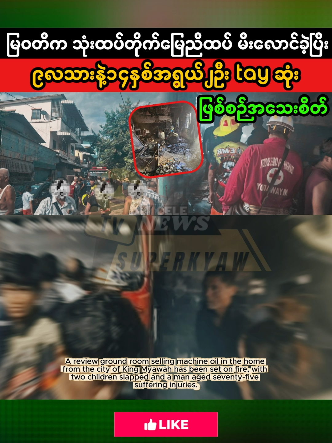 @SUPER KYAW MEDIA