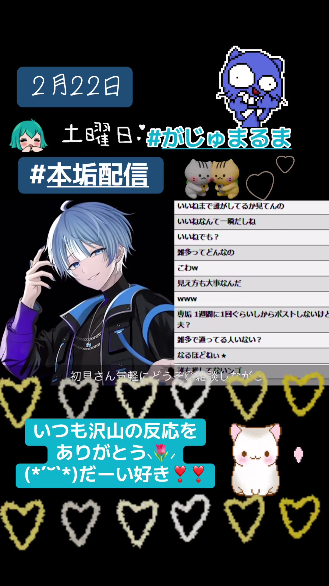 @꒰ঌ𝒜𝒦𝒜𝒩𝓮໒꒱𓂃 𓈒★がじゅくん🐧💕