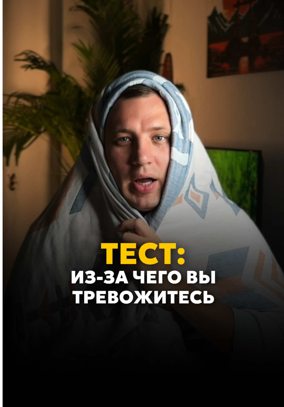 @Психолог Денис Томчик
