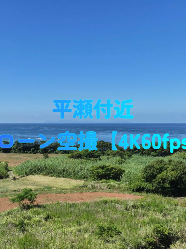 @Skyward Aerials | 癒やしのドローン空撮