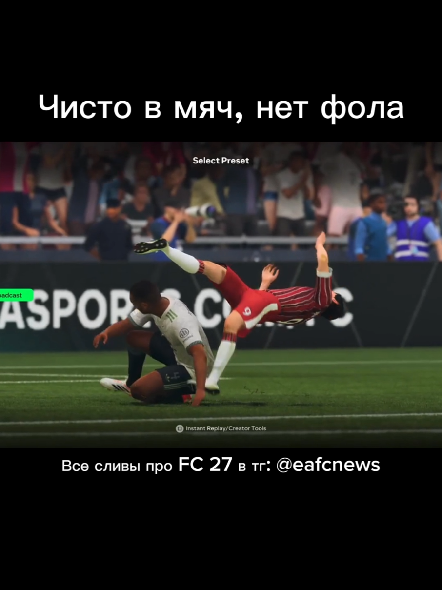 @ТГ eafcnews 🥶