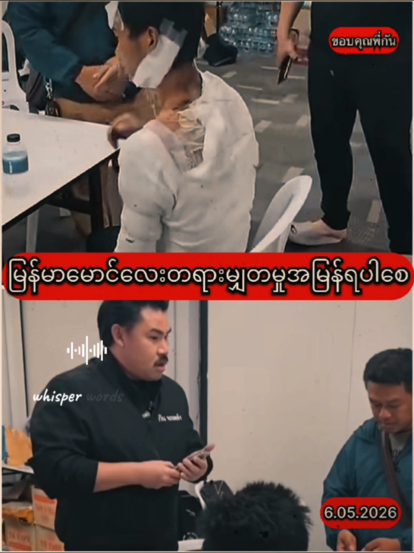 @นายเอ (โจโซโม) 🇲🇲🤍🇹🇭
