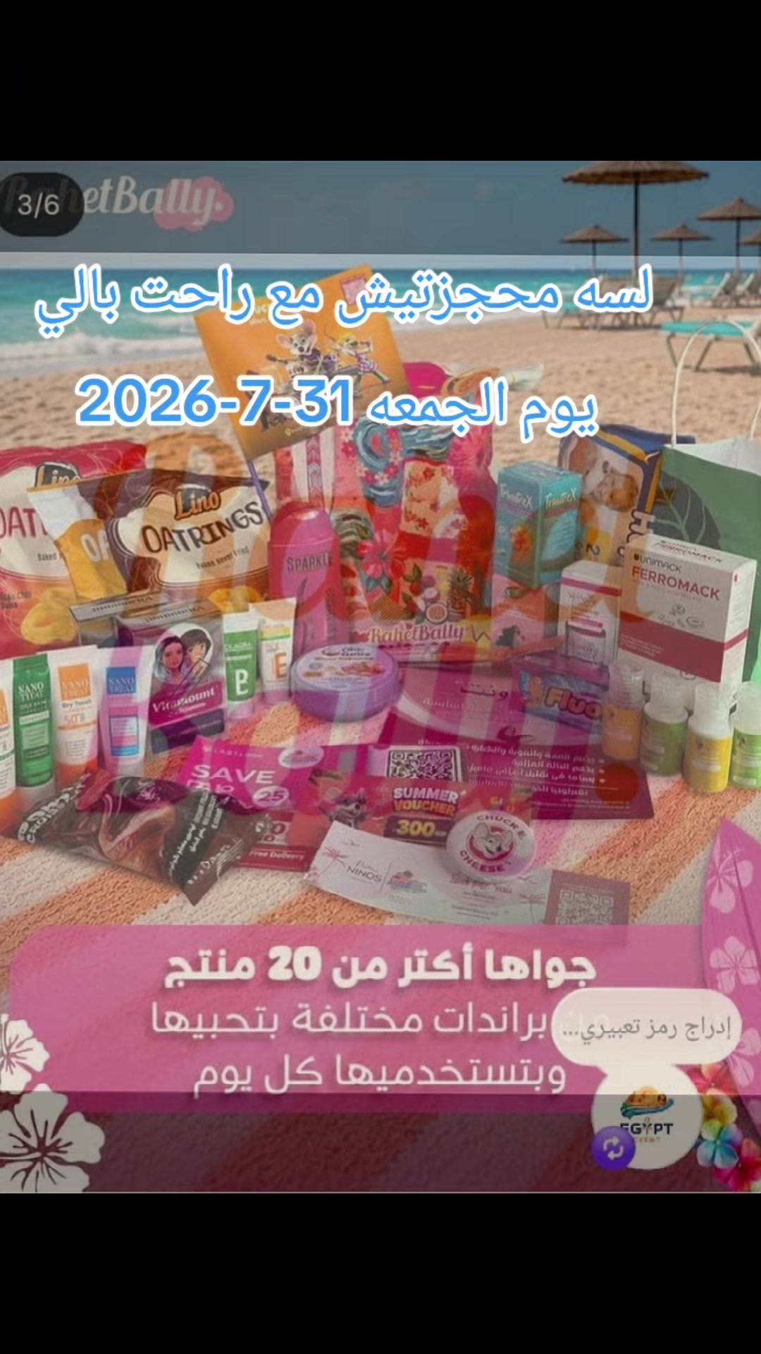 @Egypt Event