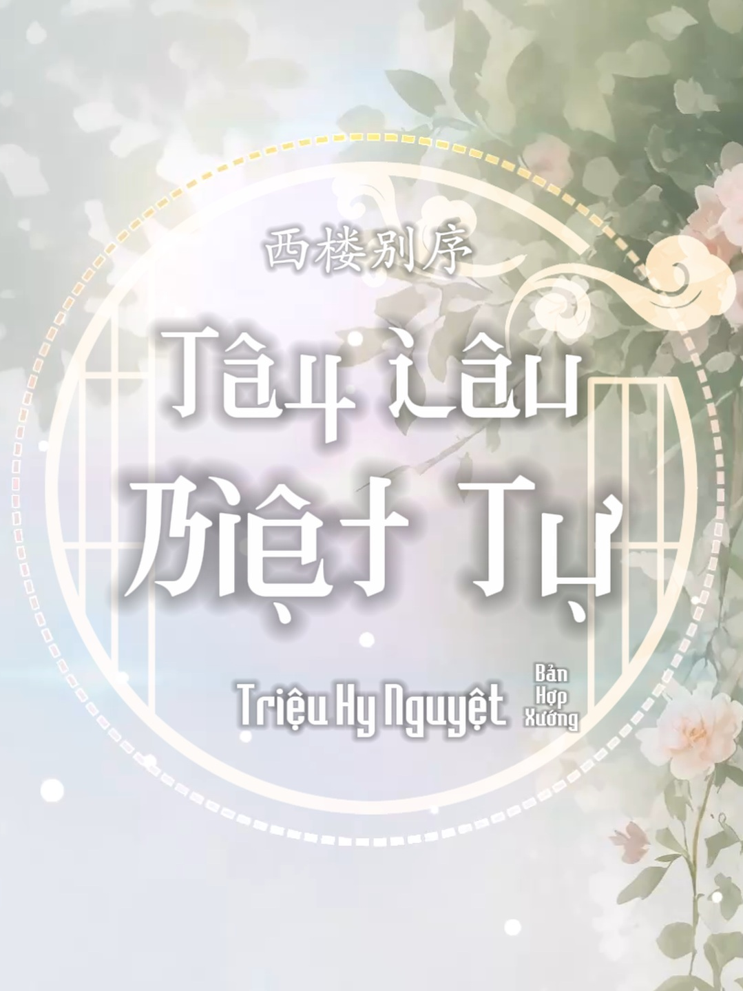 @🎼Trí Võ 7121🐼