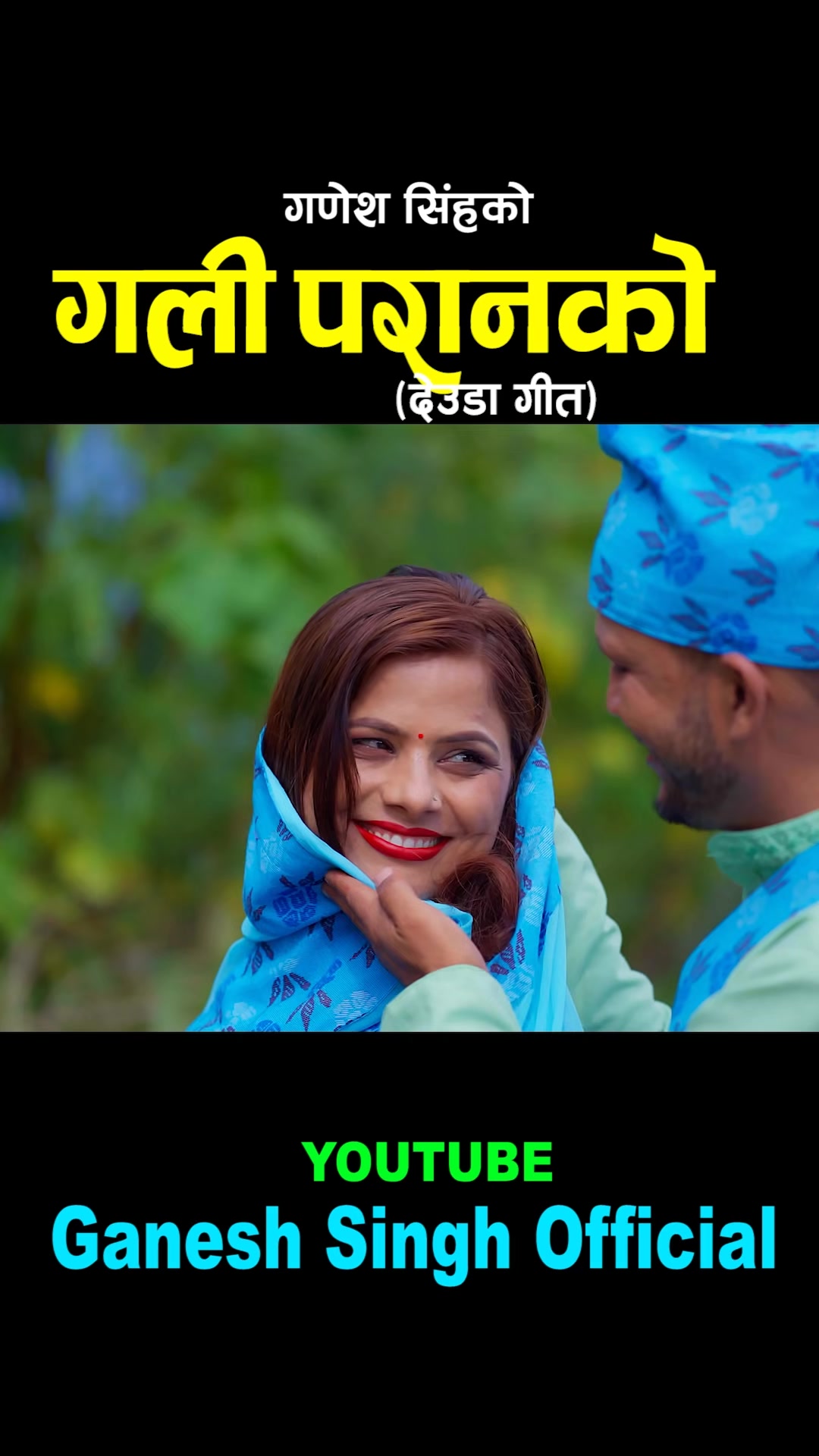 @Kalpana Lekhak