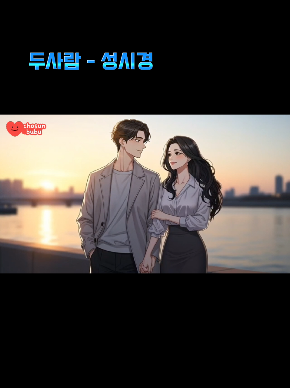 @chosun_bubu