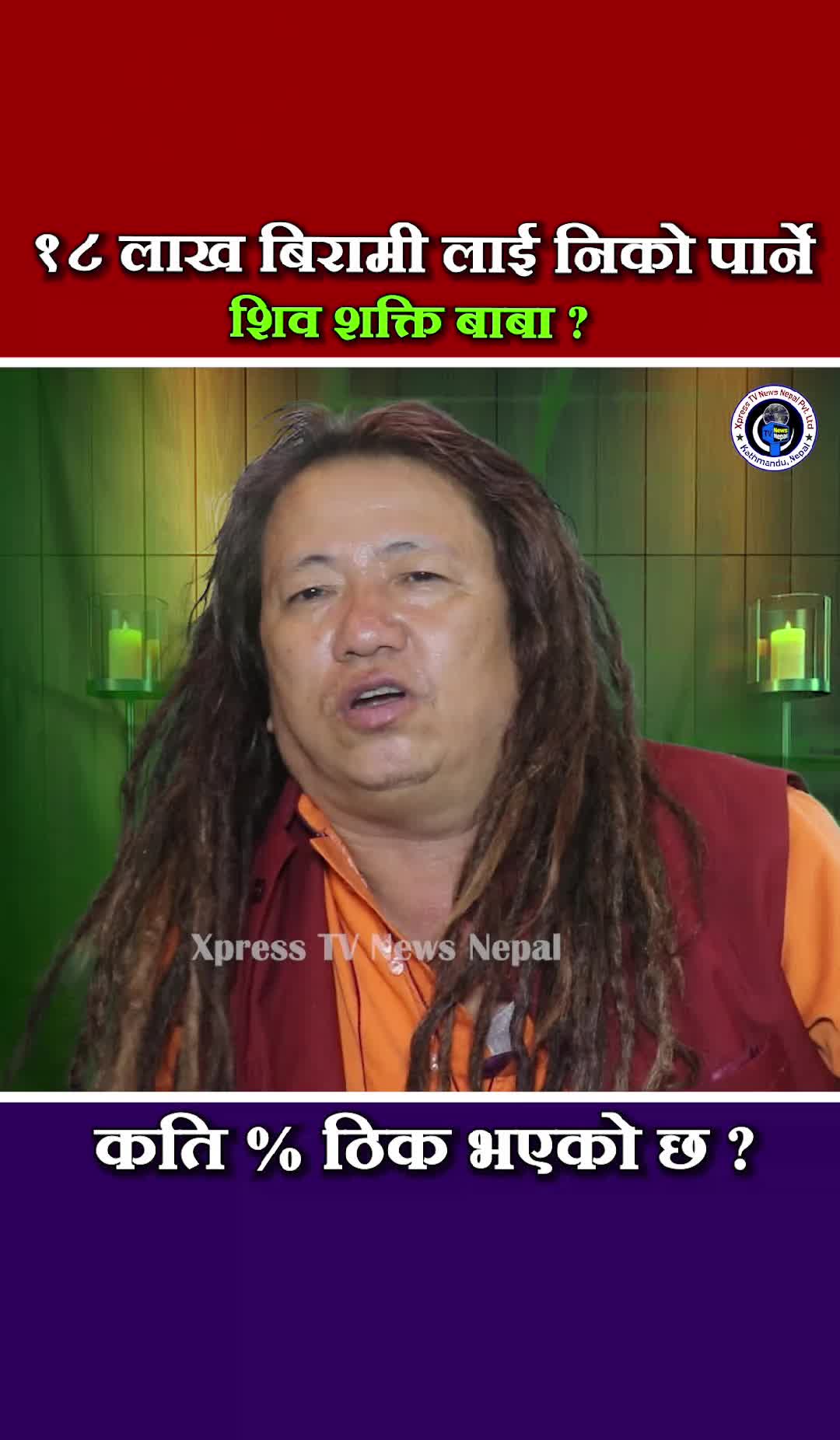 @xpress tv news nepal