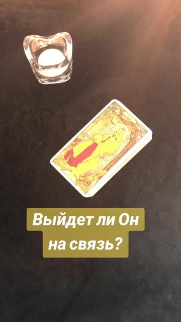 @Tarot with Svetlana