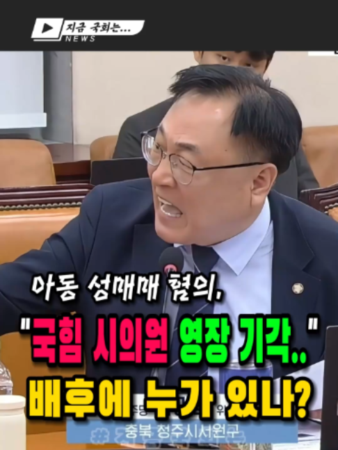 @지금국회는