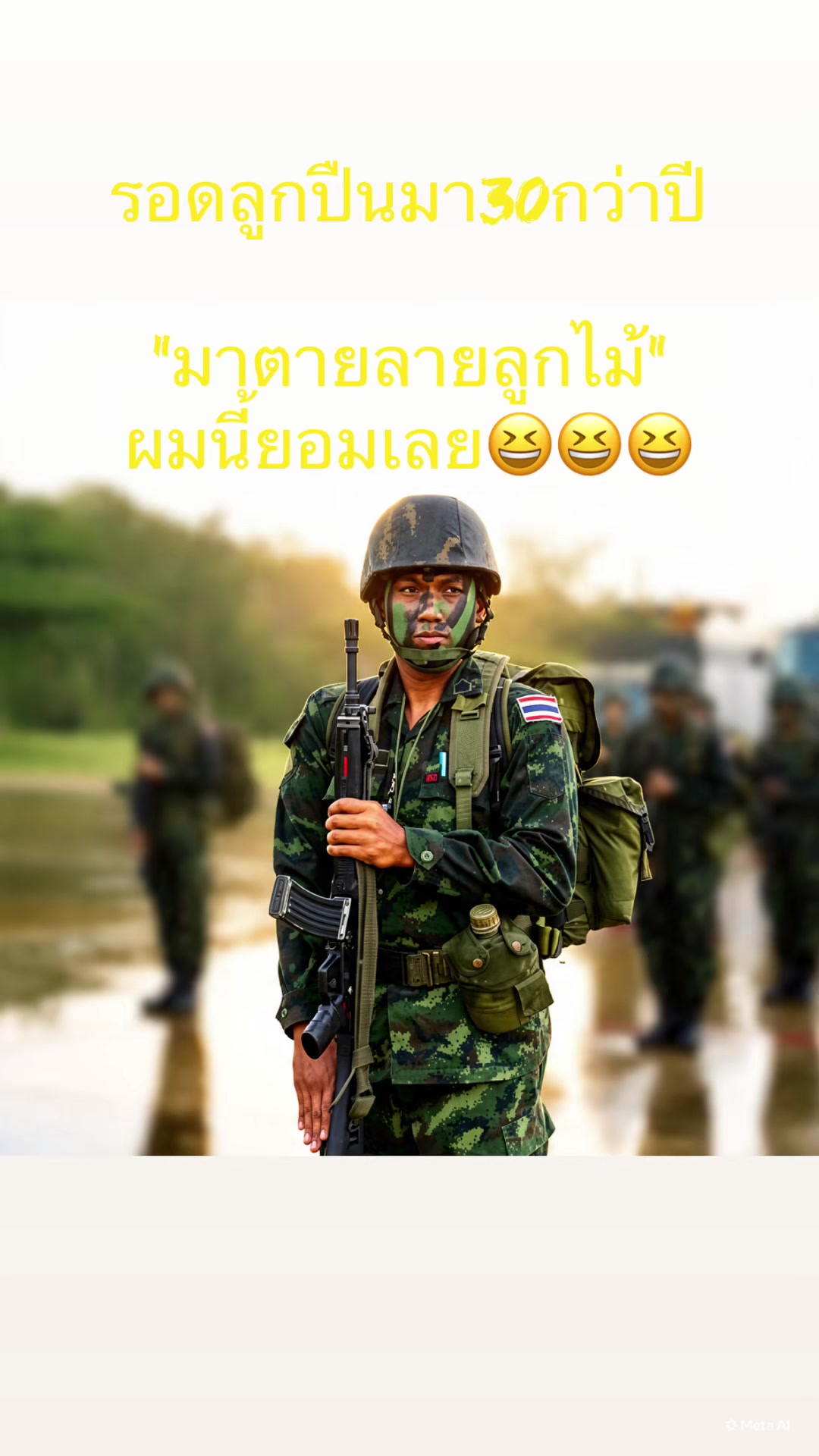 @จ่าชงค์วีโก้