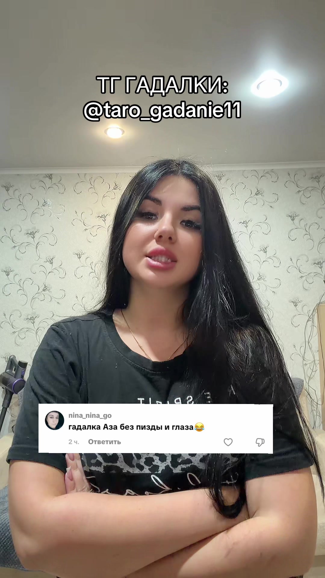 @ТГ: НАГОРНАЯ💗