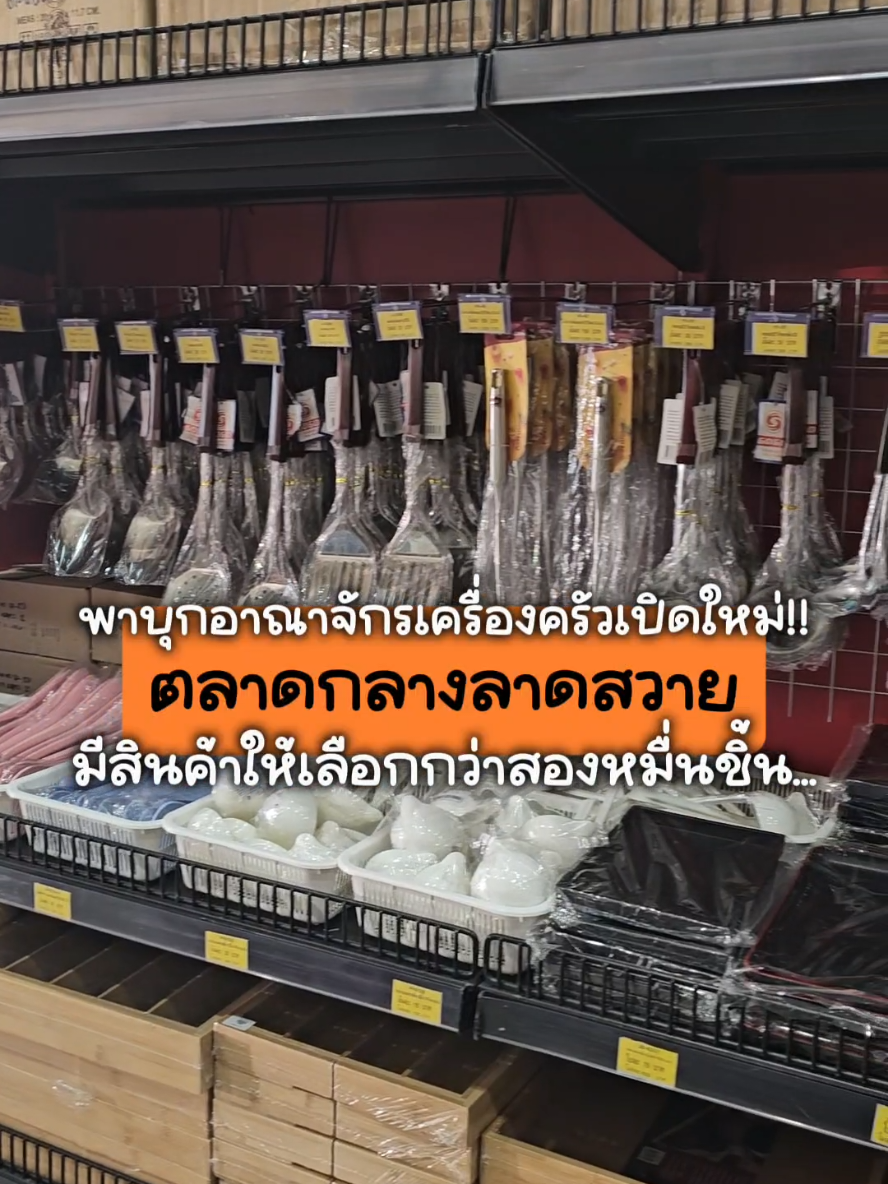 @ตลาดกลางลาดสวาย