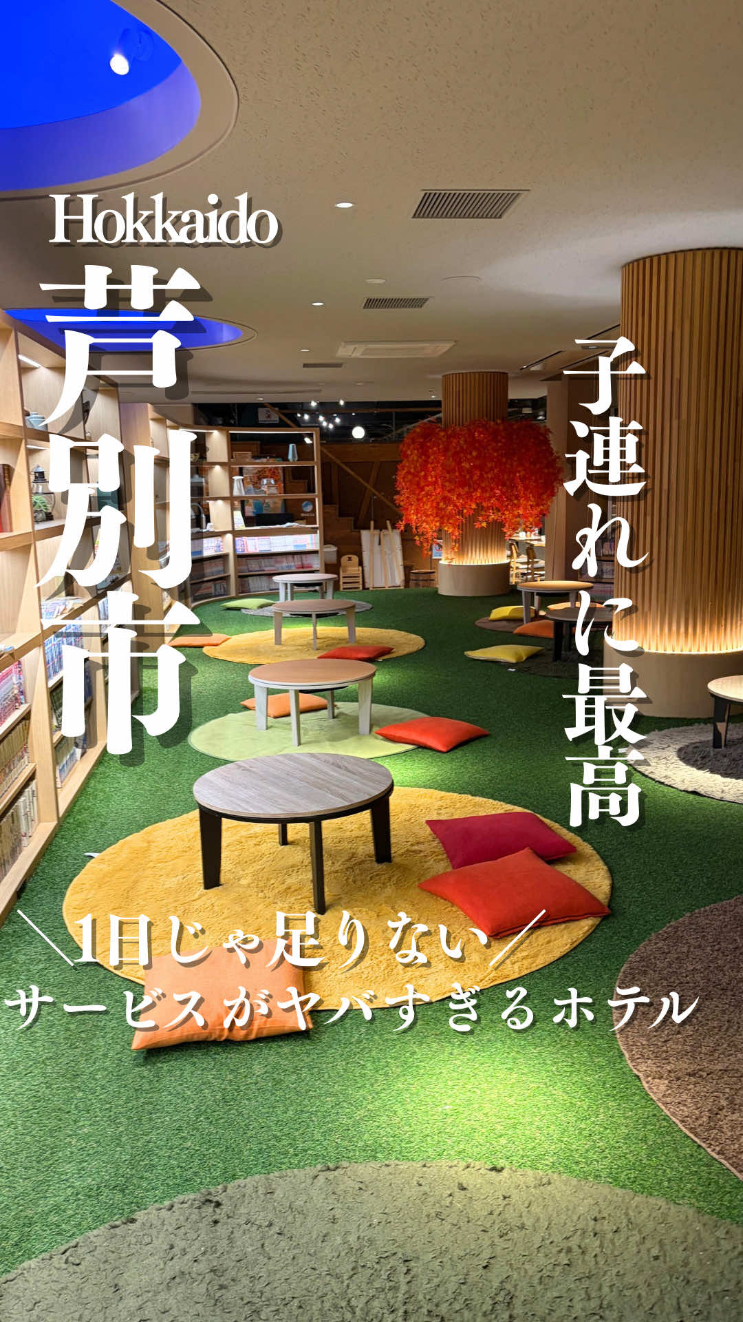 @とかちとらうと 旅と食