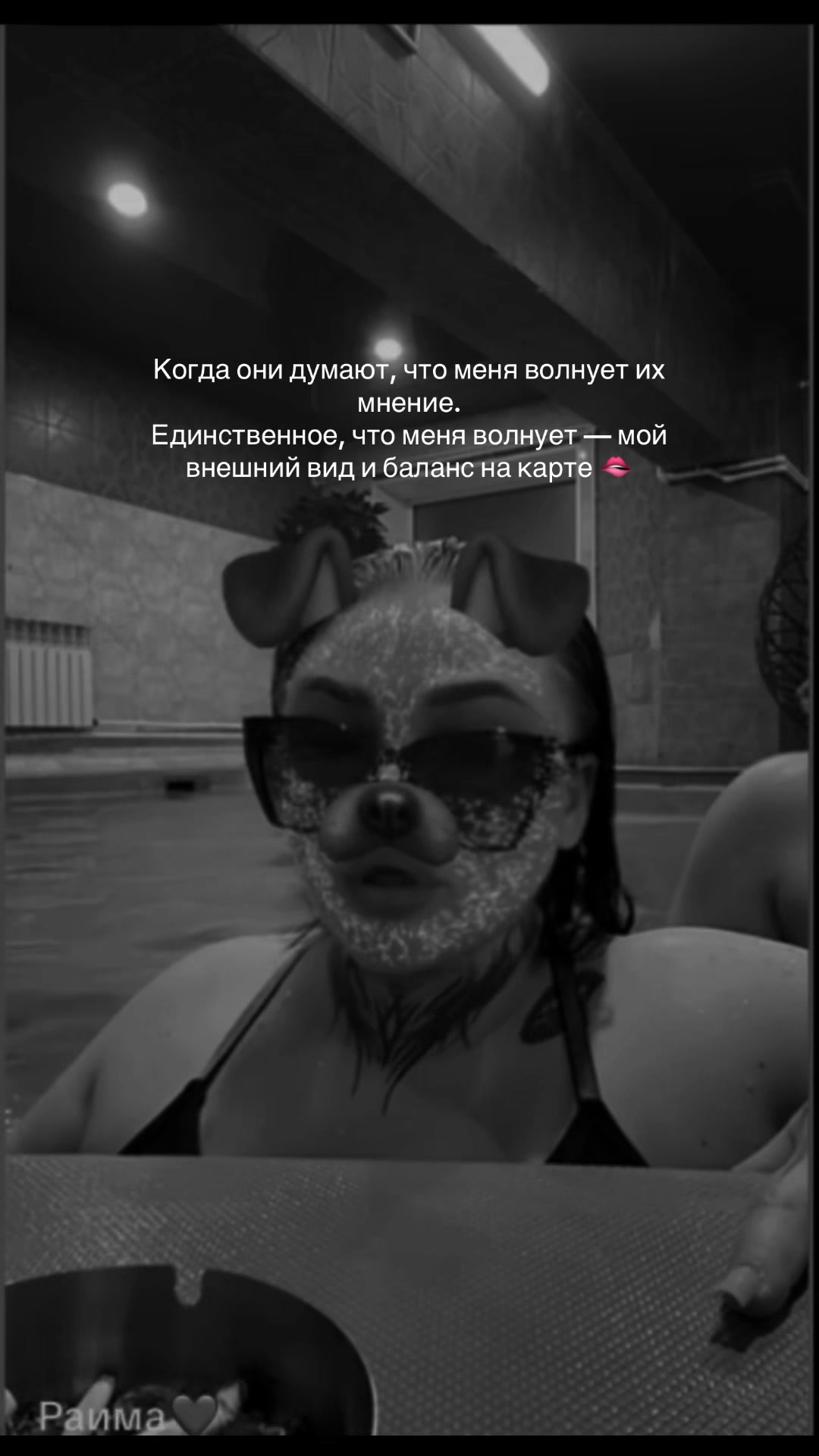 @Раима❤