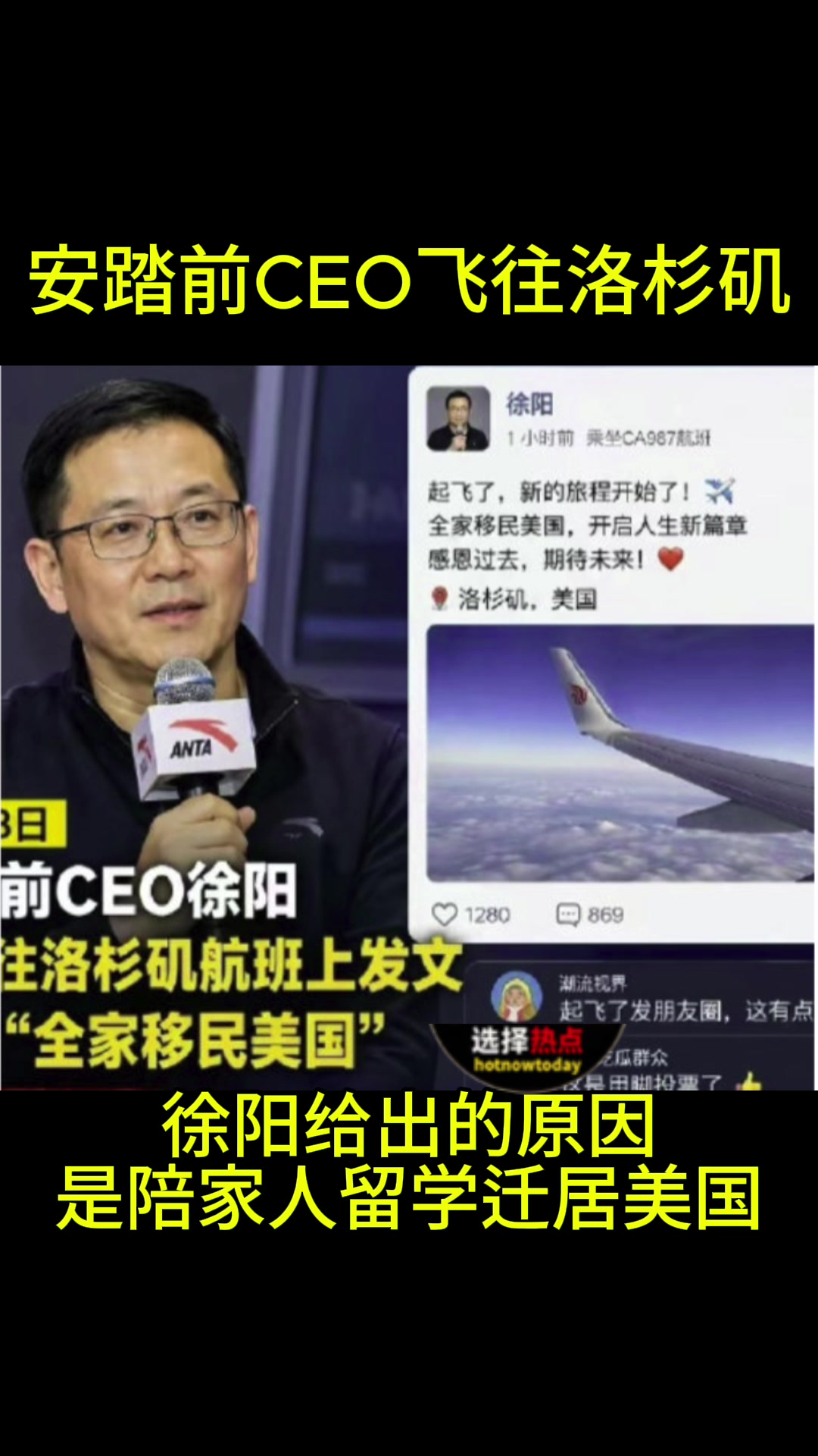 @选择热点