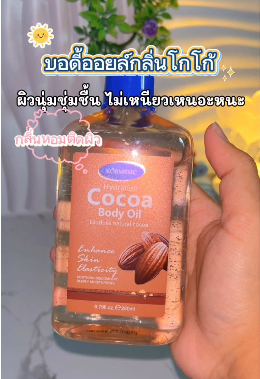 @แม่น้องฟานรีวิวเอง